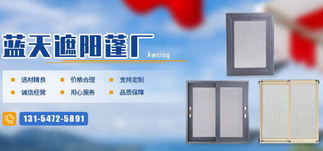 包头门窗制作